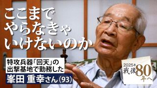 【動画】ここまでやらなきゃいけないのか…14歳の海軍志願兵は「人間魚雷」を目の当たりにした