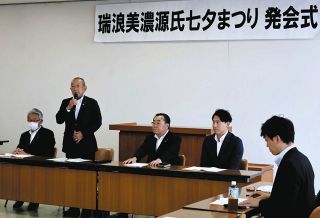 「瑞浪美濃源氏七夕まつり」は８月10、11日　市制70周年、バサラ踊りや花火が柱