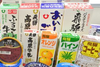 「飛騨牛乳」製造元が廃業へ　コーヒー牛乳やヨーグルトなど多彩に展開、観光客にも愛され