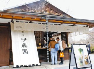 善光寺参りで一息つける空間　伊藤園ブランドの喫茶店がオープン