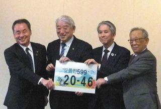 懐かしさと旅情「日本の原風景」　安曇野ナンバーの図案決定