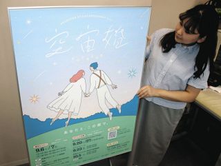 婚活イベント「空宙婚」の参加者募集　各務原市が9月から市内の3会場で開催