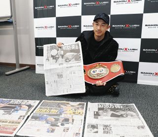 ボクシング】井上尚弥のサイン入りグローブ、70万円で落札