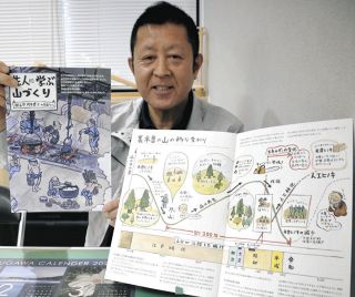 裏木曽の森を守っていこう　中津川の実行委が冊子を制作、小中校に配布
