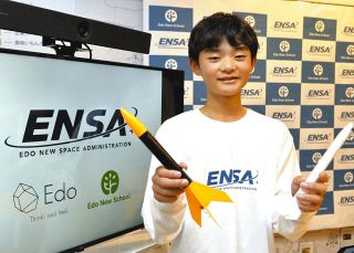 ロケット高く飛ばしたい　飛騨・探究スクールの寺田さん、Edo航空宇宙局つくり支援募る