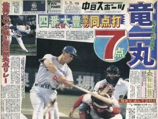 【実録　竜戦士たちの10・8】（88）中日に訪れた緊急事態…4番のパウエルが離脱　適時打2本で救った大豊泰昭