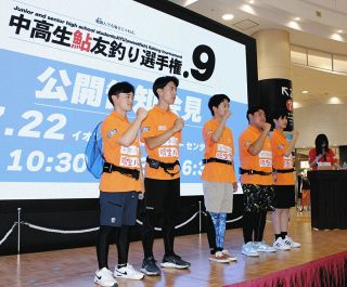 郡上で8月に中高生アユ友釣り選手権　各務原でPR、県外からも参加