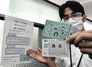 天竜サービス店会が解散へ　北遠地域共通「ほくちゃんカード」運用は17店舗のみに