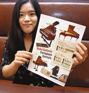 フォルテピアノの良さ伝えたい　11日、各務原の児玉さんが岐阜で公演