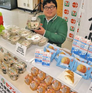 県産食材使った期間限定の新商品4品を発売　セブン－イレブン