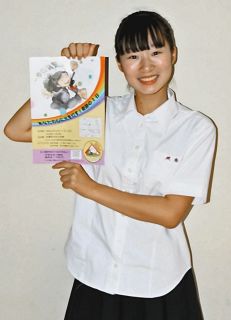 居場所や出会い、きっとある　11日、武豊で子ども向けイベント