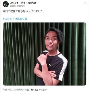 ◆盛山晋太郎、激変と話題の最新ショット【写真】