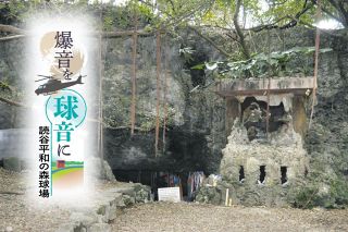 チビチリガマの悲劇、対馬丸沈没…切なく壮絶な証言　癒えぬ傷は「あの世に持っていく」