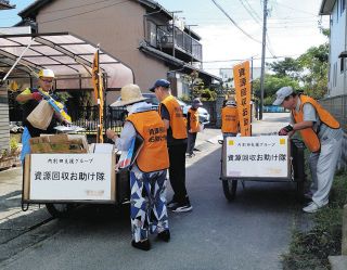 支え合いの心で資源回収10年　一宮・木曽川のボランティア「お助け隊」