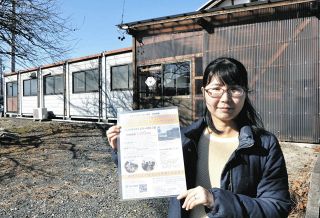 新たな拠点に調理場整備、協力を　中津川「花咲学園」がCFスタート