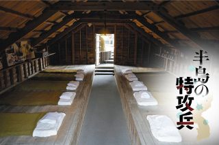 元特攻隊員の日記に糸口を求めた記者　たどり着いた資料に出撃前のある出来事が