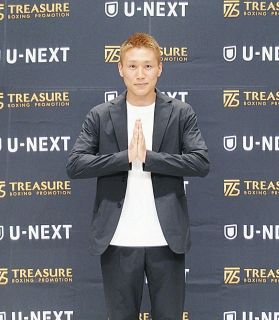 ボクシング】井上尚弥のサイン入りグローブ、70万円で落札