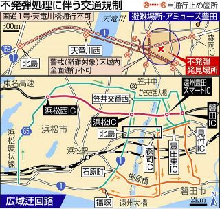 磐田市が不発弾処理の交通規制発表　来月２６日