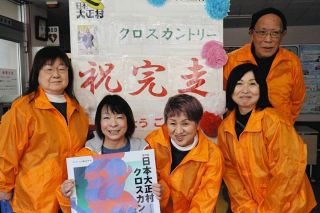 ランナー虜にする「おもてなしの心」　高リピート率誇る大正村クロカン、16日号砲