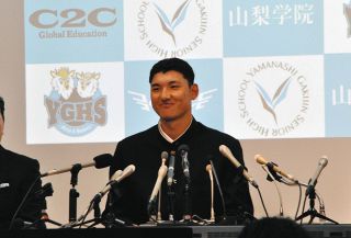 山梨学院高の”二刀流”菰田陽生、日本ハムからの単独1位指名に笑顔　交渉権確定の瞬間、会見場に大きな拍手響く
