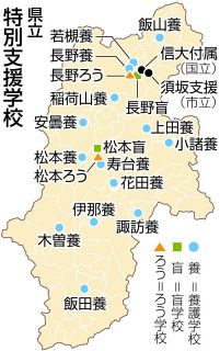 県立「養護学校」14校、名称変更へ調整進む　関係者からは存続求める声も