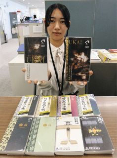 「美濃手すき和紙」「空宙博」「関ケ原」「鵜飼」　岐阜県民手帳2027、よりどりみどり