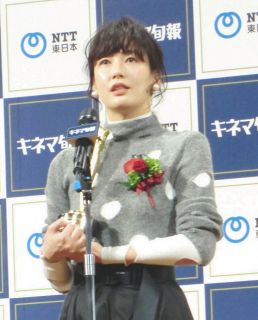 主演女優賞の水川あさみ「これからも味わいある映画に関わっていきたい」【キネマ旬報ベスト・テン】