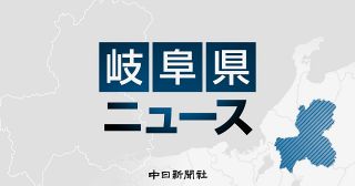 リニア工事でヒ素検出、基準の2.3倍　中津川市の駒場トンネル