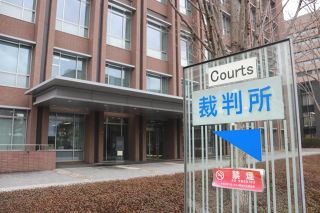 多治見の明和工業パワハラ訴訟、元社員と和解成立　岐阜地裁