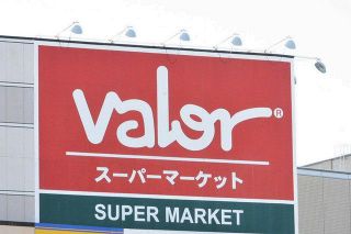 人口減地域で新業態の店舗開発へ　バローHDがプロジェクトチーム