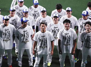 山井大介 中日スポーツ 東京中日スポーツ