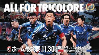 名古屋グランパス】期待の新戦力、FW山岸祐也がベンチ入り、DF河昌来も