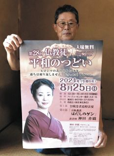 「はだしのゲン」題材に講談　神田香織さん、愛荘で25日に戦争の悲惨さ伝える
