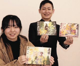 鬼岩の御朱印を学生がデザイン　現地投票で3点採用