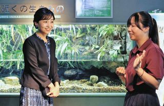佳子さまがオオサンショウウオ保護活動を視察　岐阜県各務原市の「アクア・トトぎふ」訪問