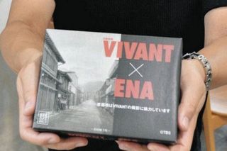 テレビドラマ「VIVANT」効果絶大！　恵那市の「良平堂」のコラボ菓子人気、ドラマと一緒に味わって