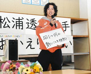 「1日1つ新しいことに挑戦」　五輪出場・松浦透磨選手が母校で児童と給食