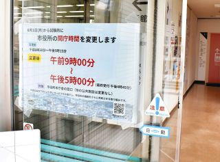 「午後４時閉庁」に待った！愛知県豊明市長「自治体の都合の押しつけ」　全国で進む開庁時間短縮をどう考える