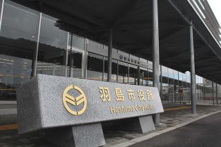 羽島市議会の議員定数は2減の16に　条例可決、議員報酬と政活費増やす改正案は否決
