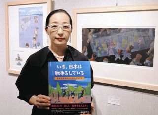 戦時中の子どもたちの目に映った日常は　80年前の体験聞き取り絵本に、愛知などで原画展