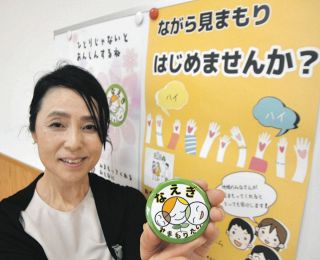 「ながら見守り活動」開始　中津川・苗木の住民有志、登下校の安全や防犯に一役