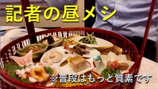 記者ちゅーぶ 中日新聞web