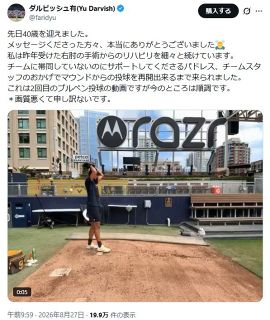 【実際の動画】「フォームが全角度かっこいい」ダルビッシュ有のブルペン投球