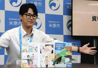 7月7日から「＃きたよ米原」周遊観光キャンペーン