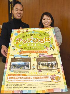 わいわいキッズひろばに親子で来てね　2月16日、プラティ多治見など