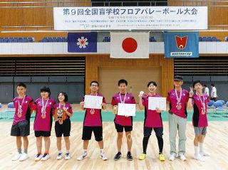 　全国大会の入賞を喜ぶ選手たち＝札幌市豊平区の北海道立総合体育センターで（県立盲学校提供）
