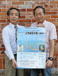 「第九」全曲演奏前にレクチャー　14日、恵奈人による恵那の音楽祭