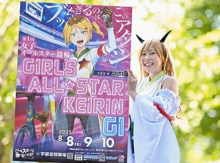 【女子オールスター競輪】8月8日開幕の新設G1にガールズトップ選手が集結、ファン投票9年連続1位・児玉碧衣VS絶対女王・佐藤水菜