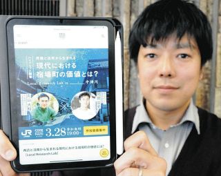 中津川宿の魅力を見つけて　市やJRが通年企画、28日に第1弾のセミナー