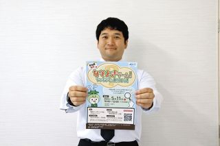 謎を解いてちゃちゃも助けよう　5月11日、松阪の運動公園でイベント